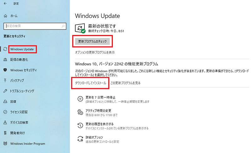 WindowsUpdateからのアップデート