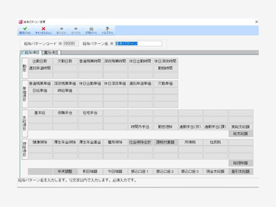 エプソンWeplat給与応援R4 Lite - 会計事務所と中小企業のDXを支援する｜株式会社OA推進センター